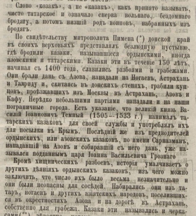 Как в Италии видят, каким был Тарас Бульба