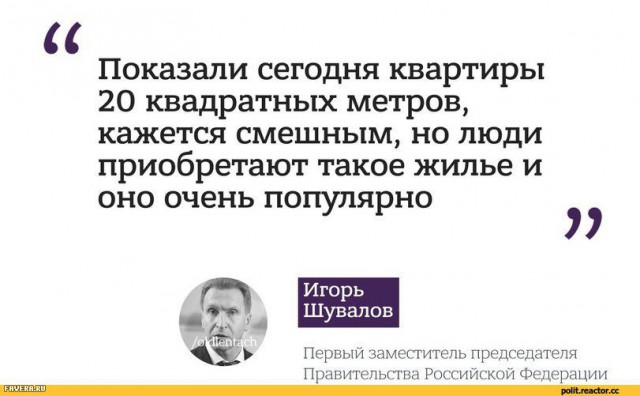 Глава «Роснефти» Игорь Сечин купил в Москве 5-этажную квартиру за 2 млрд рублей