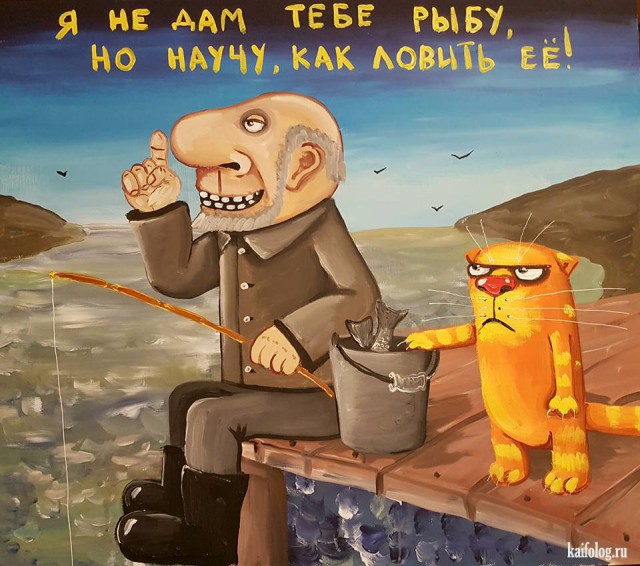 Ловись рыбка большая... маленькая не ловись