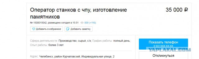Рабочие завода, куда Рогозин летал за 6 млн, вышли на митинг, требуя повышения зарплат