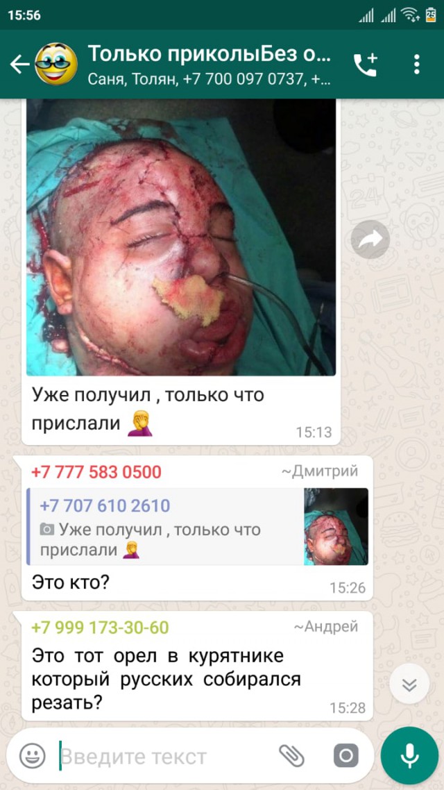 Экстремизм