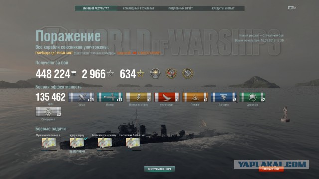 World of Warships - 6