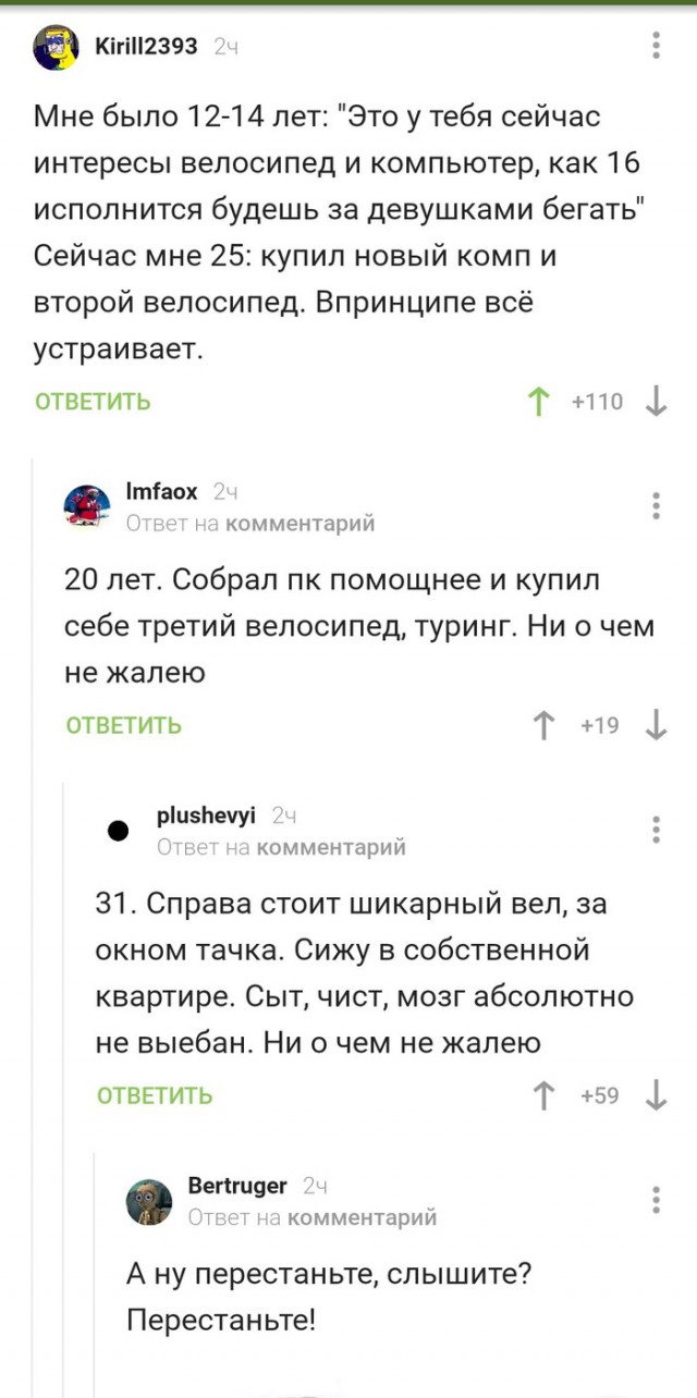 Забавные комментарии из социальных сетей