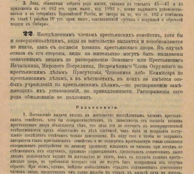 Георгий Жуков о крестьянской жизни в царской России.