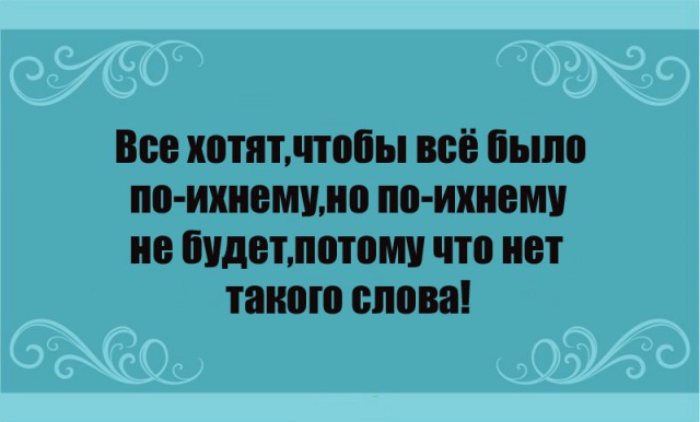 Анекдоты, истории и картинки с надписями