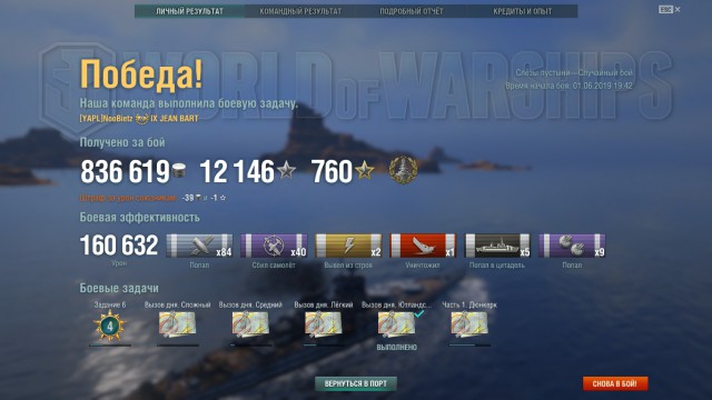 World of Warships - 7