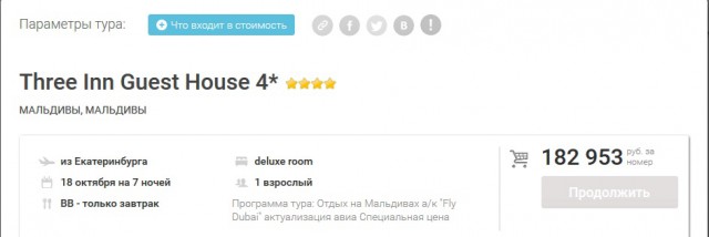 В богатой мы стране живем! Кому в круиз за миллион? Налетай!