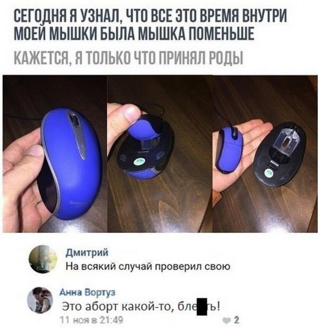 Не очень адекватный юмор