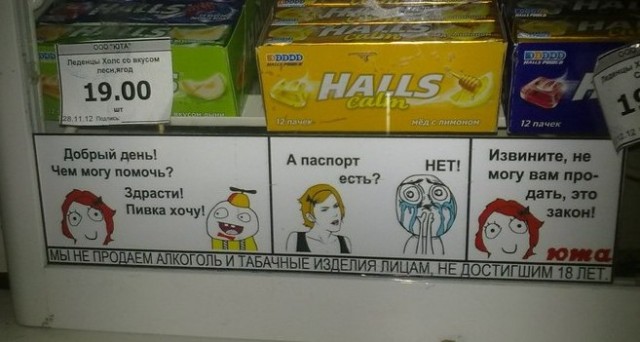 Алкоголь до 18 лет не продаем!