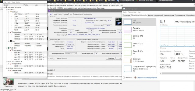 Новый Ryzen Threadripper 3990X «порвал» флагманский процессор Intel в бенчмарке