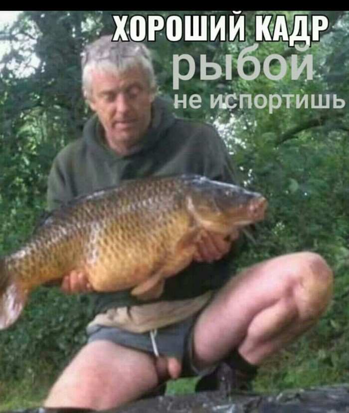 Приехал сегодня на рыбалку ...