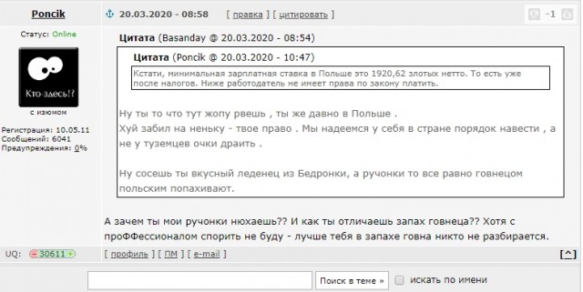 Пшеки, пшеки!