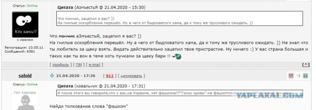 Взгляд со стороны, то бишь с Украины