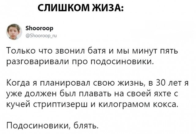 Подборка баянов