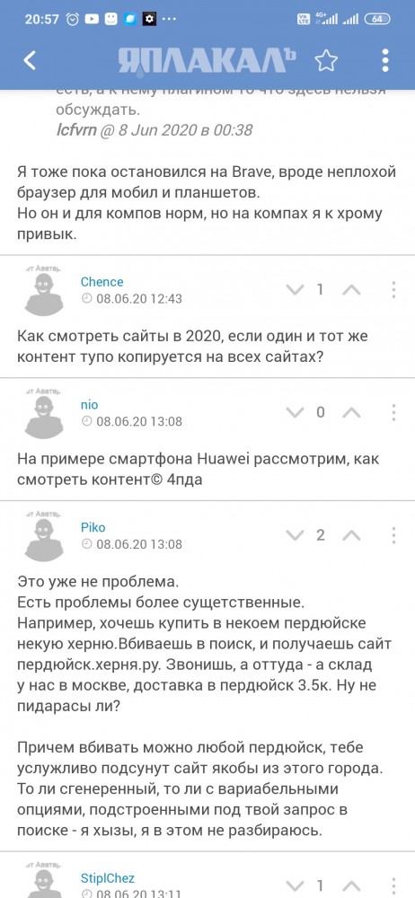 Как смотреть контент в 2020