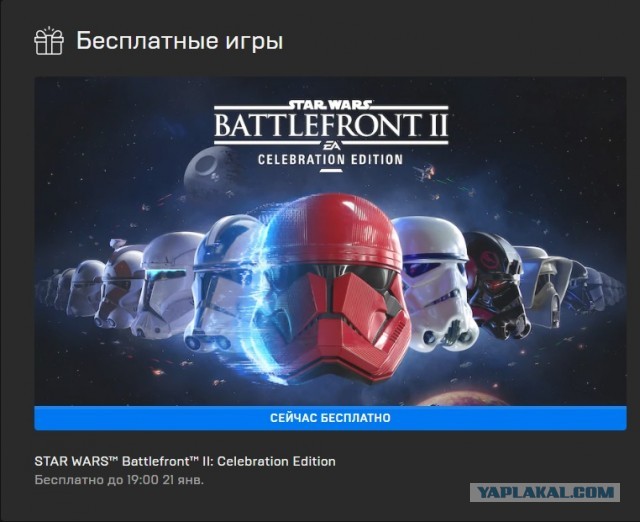 Epic Games (не реклама)