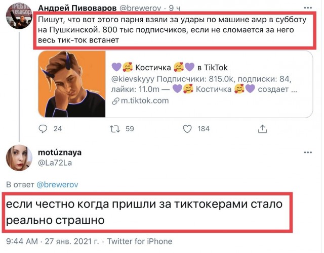 TikTokер Костя Киевский просит прощения