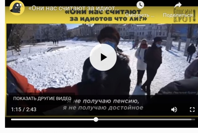 Они нас считают за идиотов что ли?