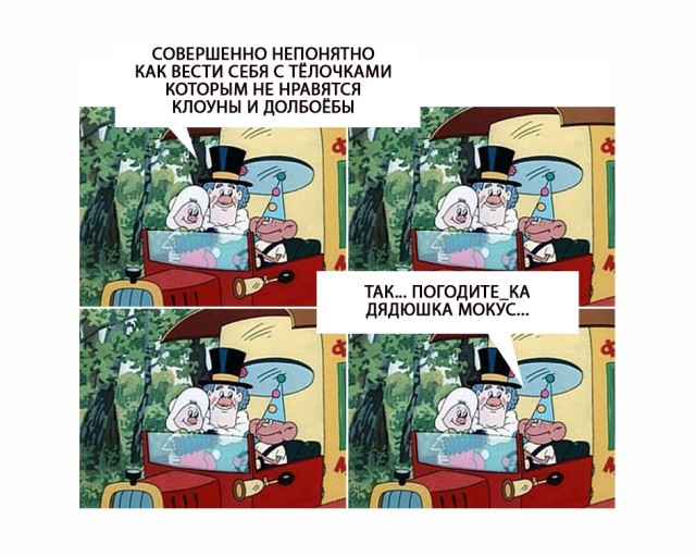 Так себе картинки 24.02.21