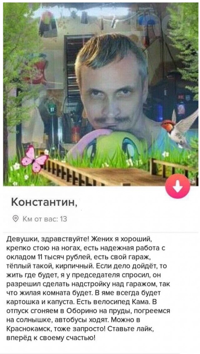 Знакомства разные нужны или как легко и просто познакомиться в сети