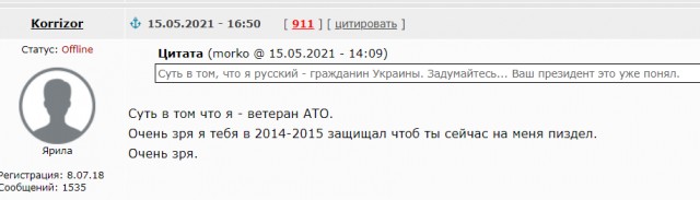 Продолжил жить на Украине