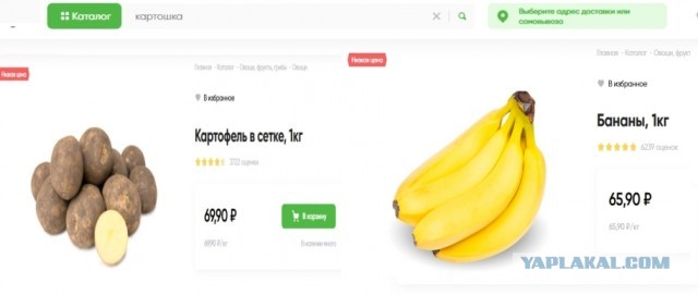 Две картинки про цены