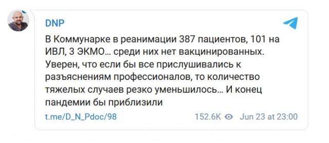 Пандемия. Коронавирус. Россия и мир. Последняя информация. Часть 22