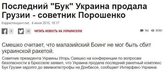 Отец погибшей при крушении «Боинга» МН17 девушки обратился к Владимиру Путину
