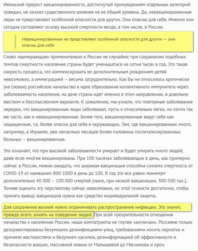 Пандемия. Коронавирус. Россия и мир. Последняя информация. Часть 25