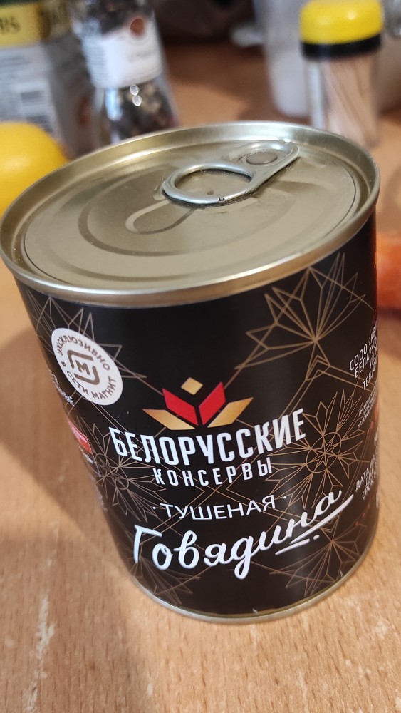 Австралийская тушёнка в Америке