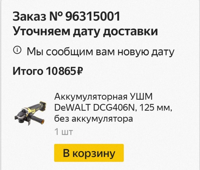 ОЗОН уху ел