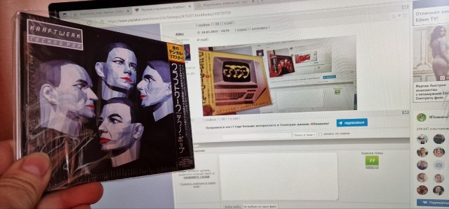 Музыка и музыканты: Kraftwerk