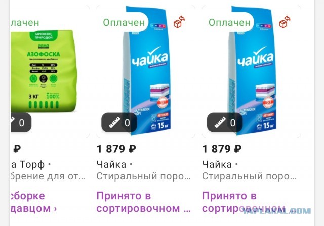Теперь и Procter&Gamble все