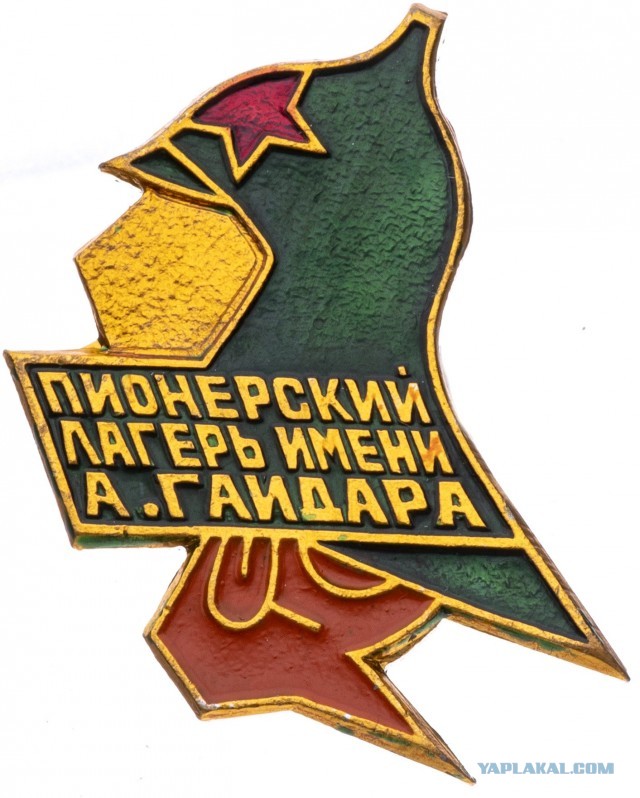 Пионерские лагеря СССР: как отдыхали советские дети