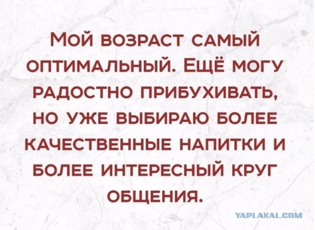 Алкогольный юмор на выходные 18.06.22