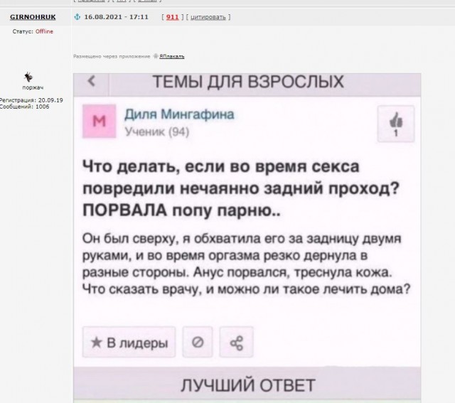 Опять девчонки зверствуют. С женского форума