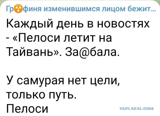 Графиня изменившимся телеграмм канал