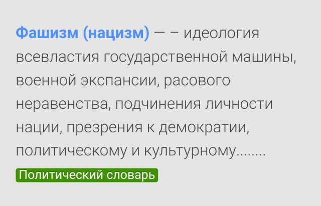 Латвийский парламент объявил Россию «поддерживающим терроризм государством»
