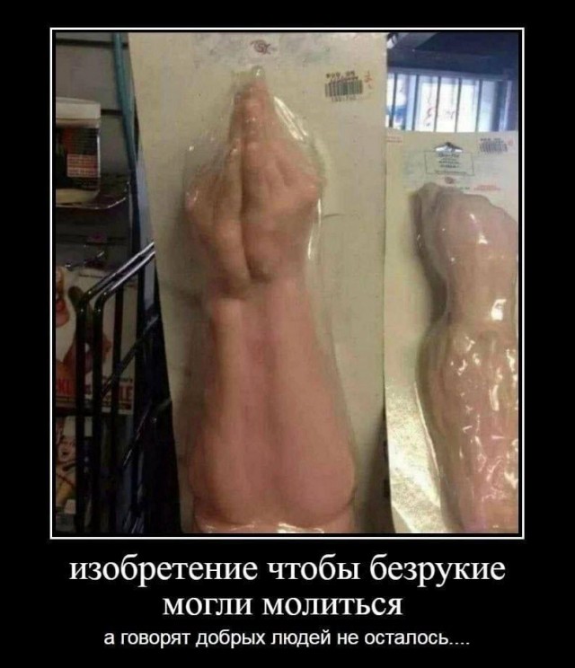 И я туда же!