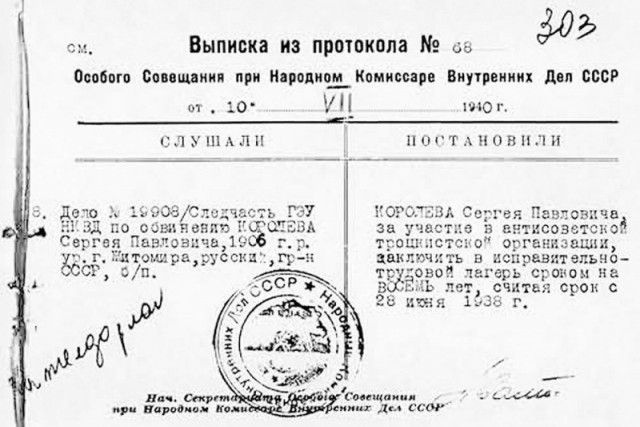 Судьбы великих людей. С.С. Юдин