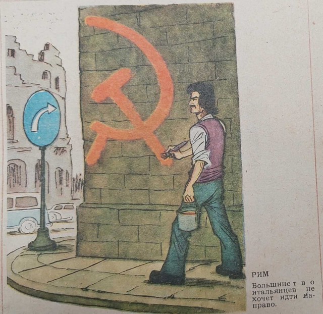 Журнал "Крокодил"