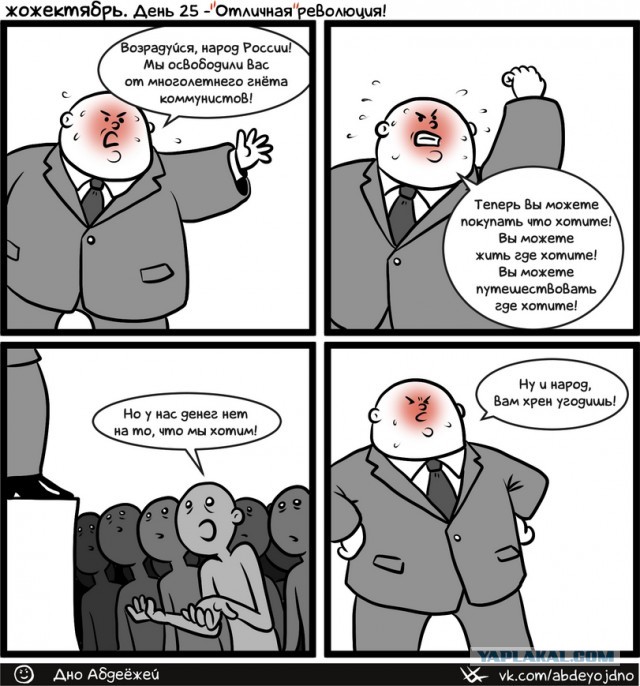 Про сплочение народа вокруг поднятия цен