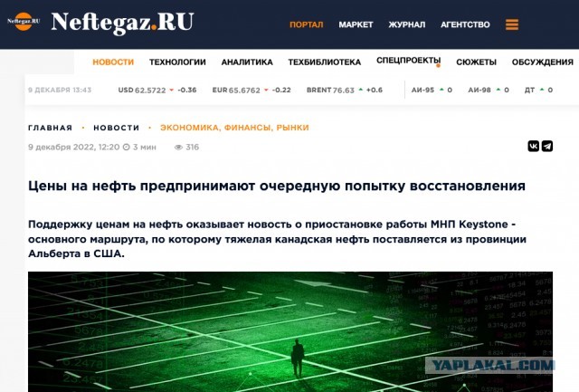 Цена на российскую нефть упала ниже 45 долларов