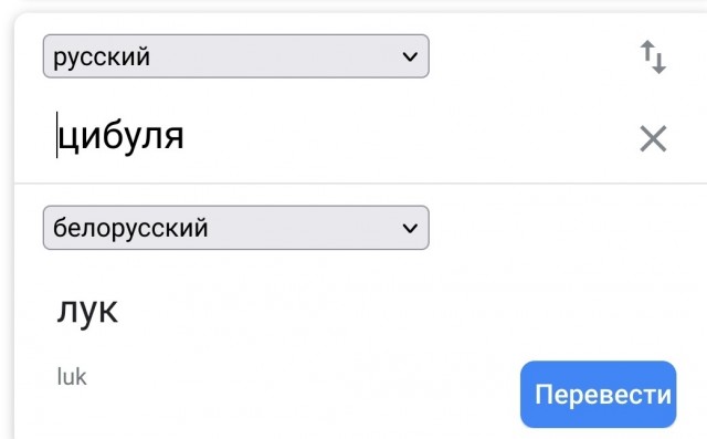 Белорусский язык