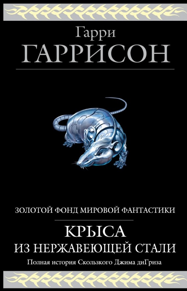 Лучшая фантастика 2