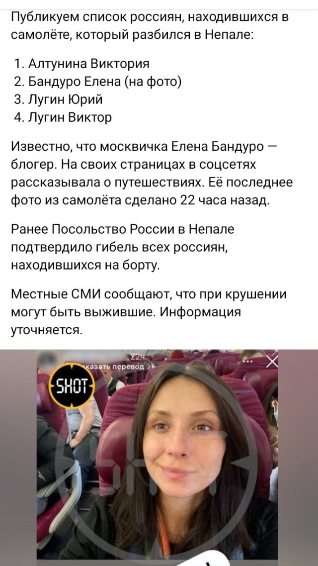 В Непале упал самолёт