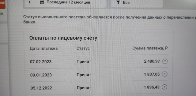 Мой счет за электричество в Германии за 2022 год