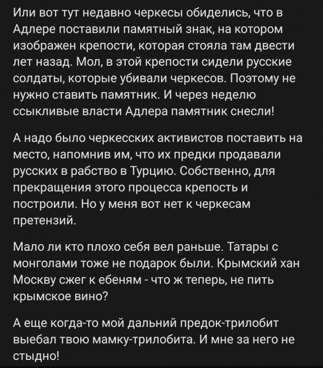 "Чувство вины за дела предков"