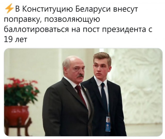 Где Рыгорыч?