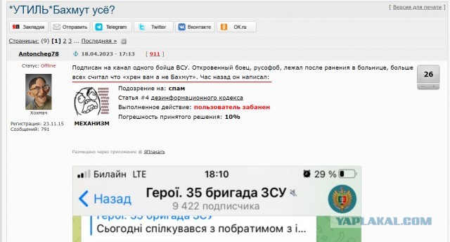 "Бахмут пал, не поминайте лихом"